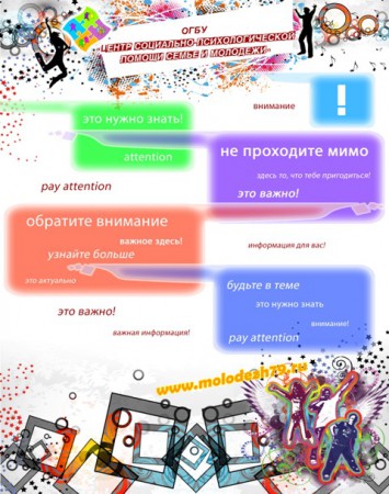 информационный стенд